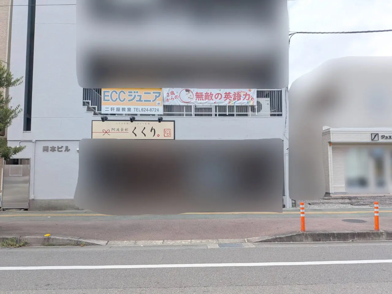 「もぢゃこ」店舗跡に上がっていた阿波食彩「くくり。」の看板