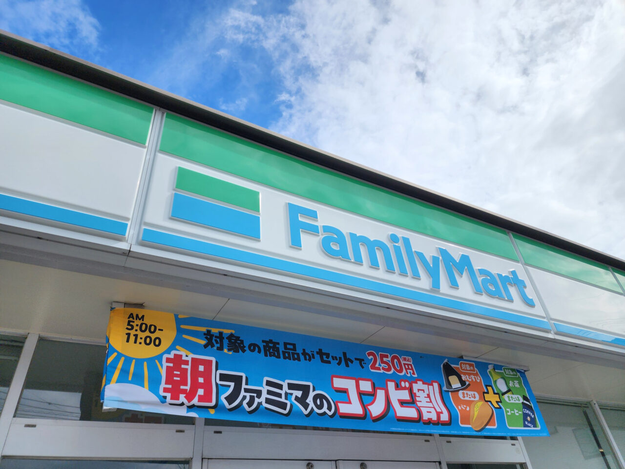 「ファミリーマート」看板＆キャンペーンの告知物