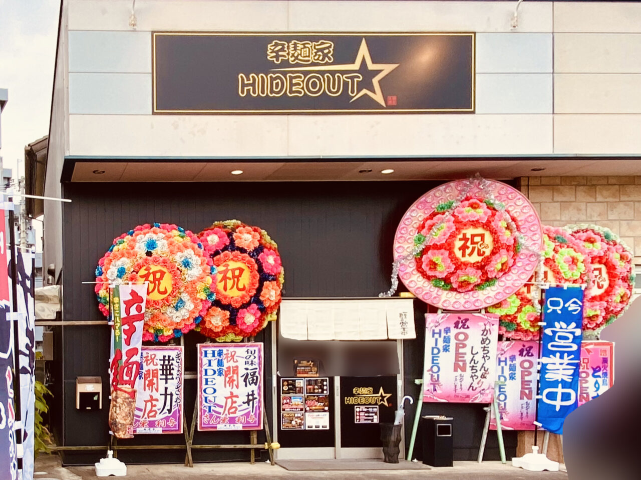 「辛麺家 HIDEOUT」店舗外観。画像提供：「阿波國上櫻城主 篠原紫雲長房」様