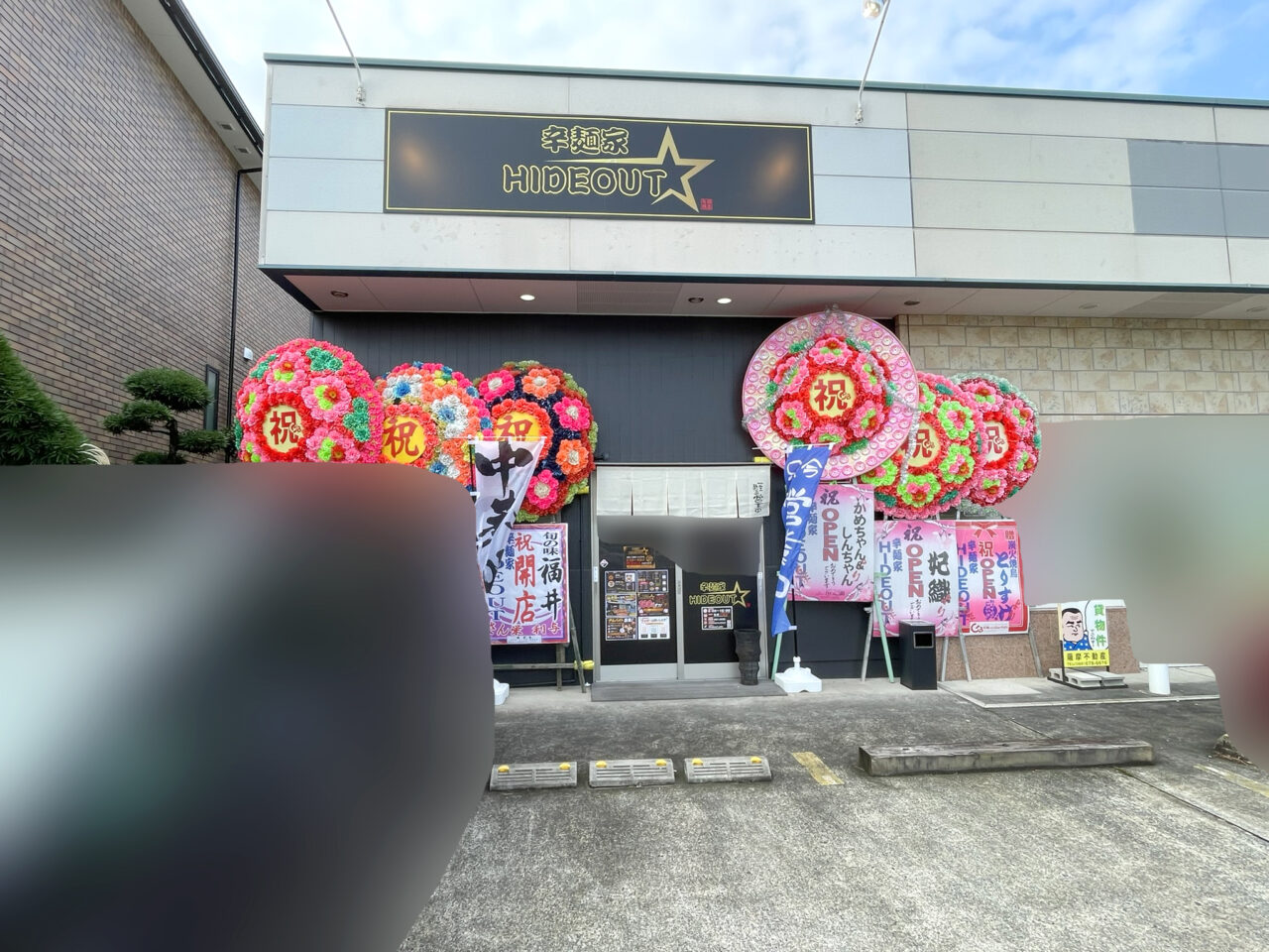 「辛麺家 HIDEOUT」店舗外観。画像提供：「雷霆華陽炎」様