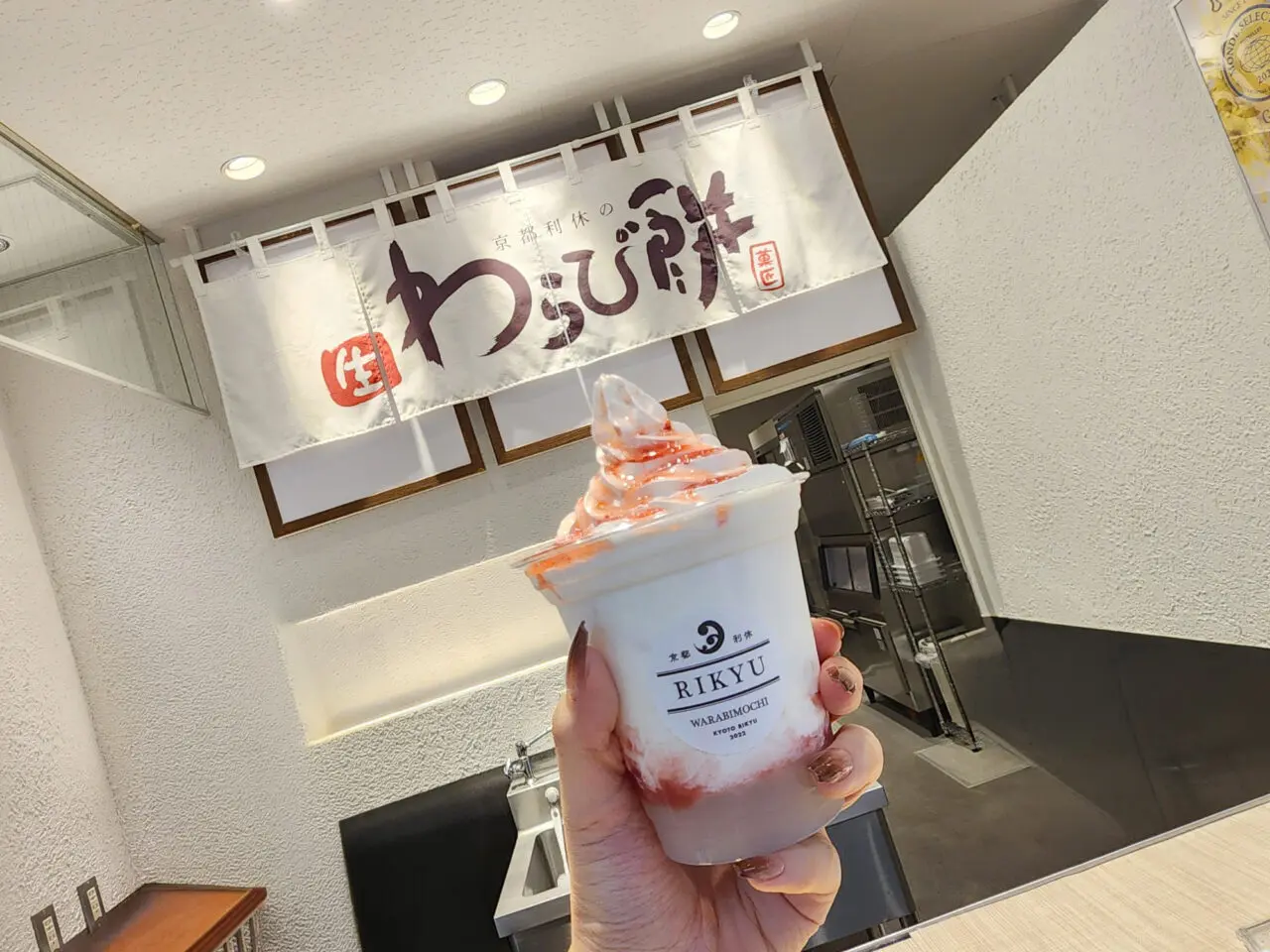 「京都利休の生わらび餅 アミコ徳島催事店」で購入した「いちごラテ」