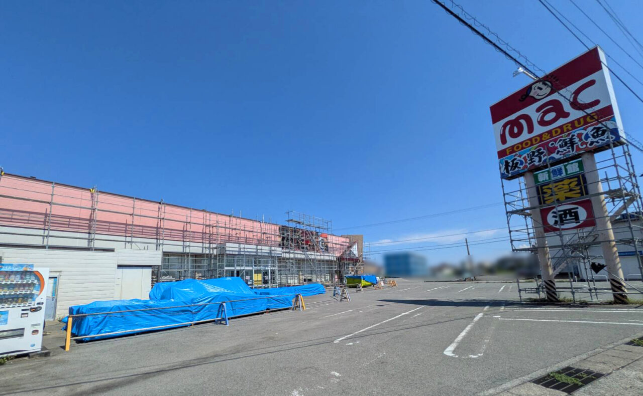 「mac」とリニューアルオープンに向けて工事中の「板野鮮魚」の店舗外観＆看板。2026年8月に撮影した写真