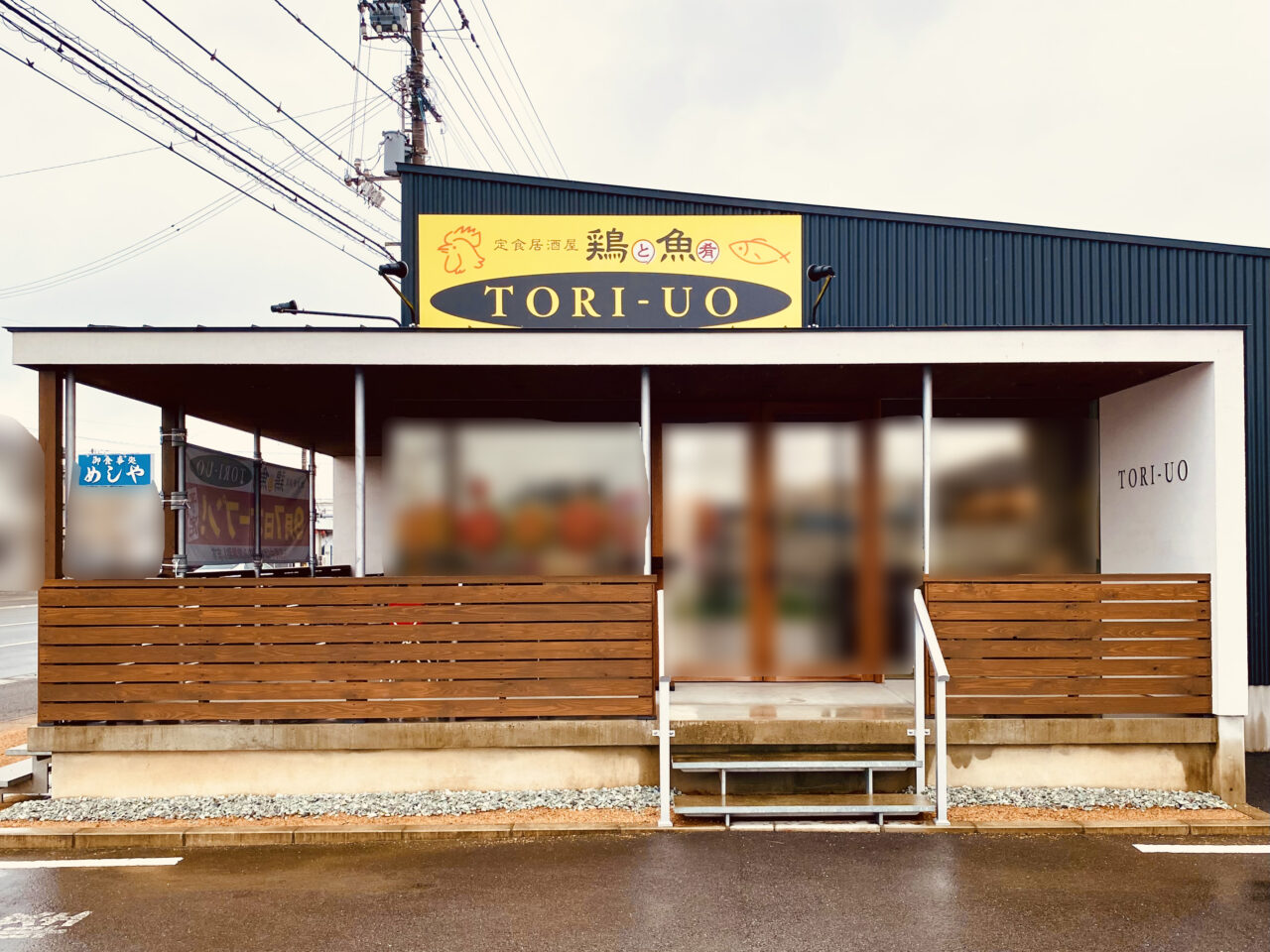 定食居酒屋「鶏と魚肴」TORI-UOの店舗外観。画像提供：「阿波國上櫻城主 篠原紫雲長房」様