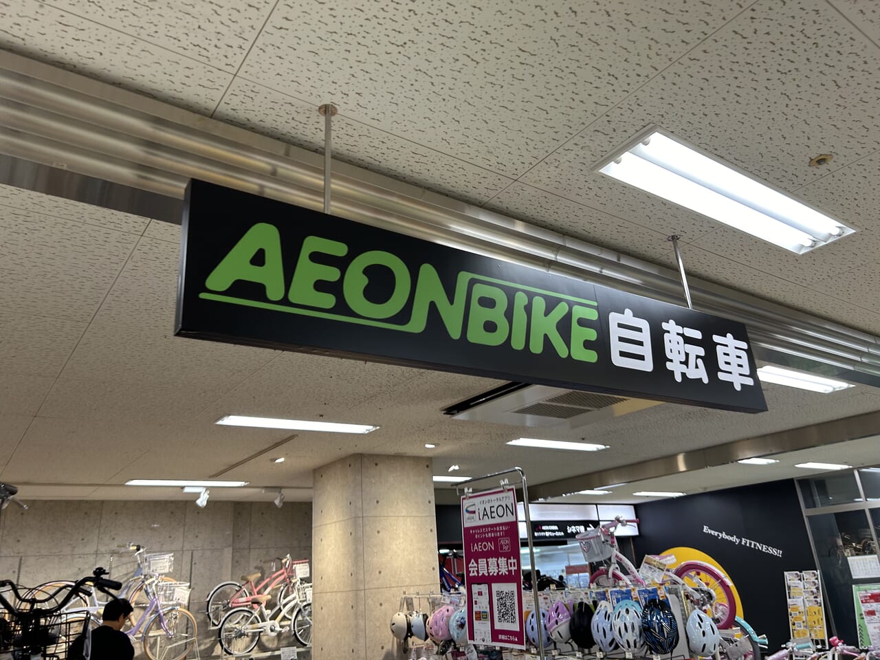 加古川市】イオン加古川店の自転車売場が1階でリフレッシュオープンするみたい！ | 号外NET 加古川市・高砂市