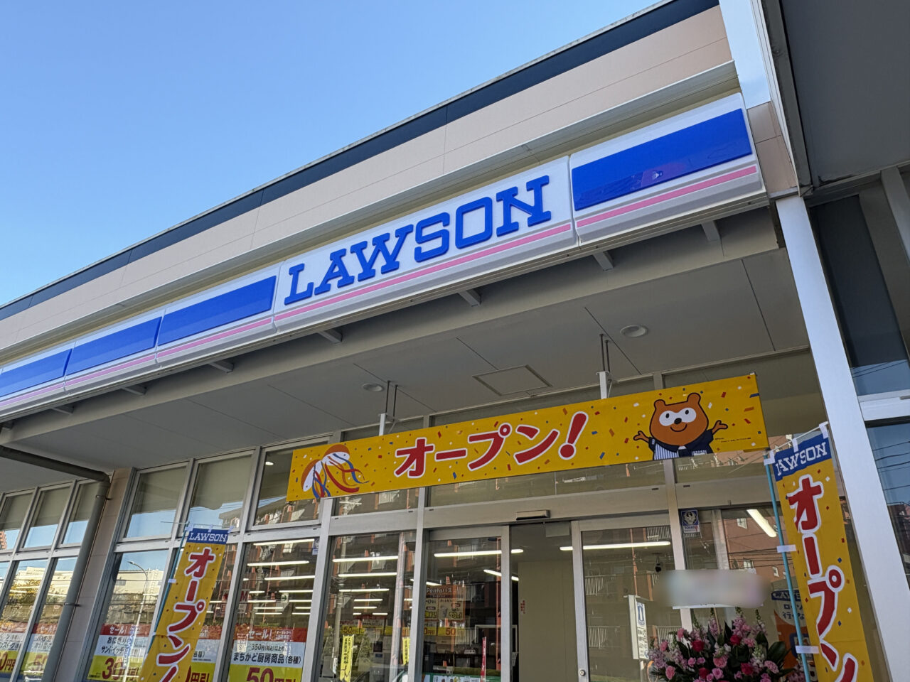 ローソン 横浜岡村八丁目店