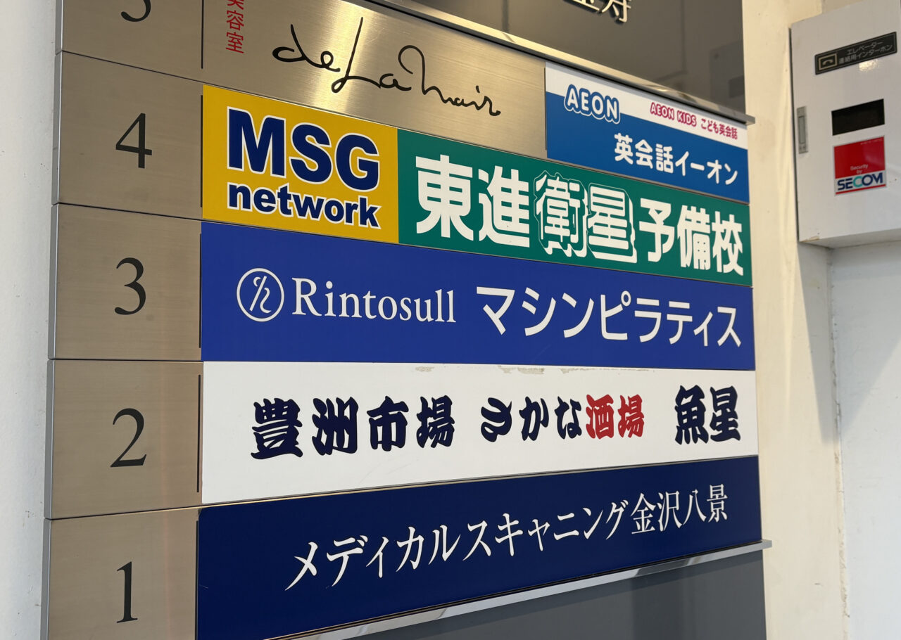 マシンピラティススタジオRintosull金沢八景店