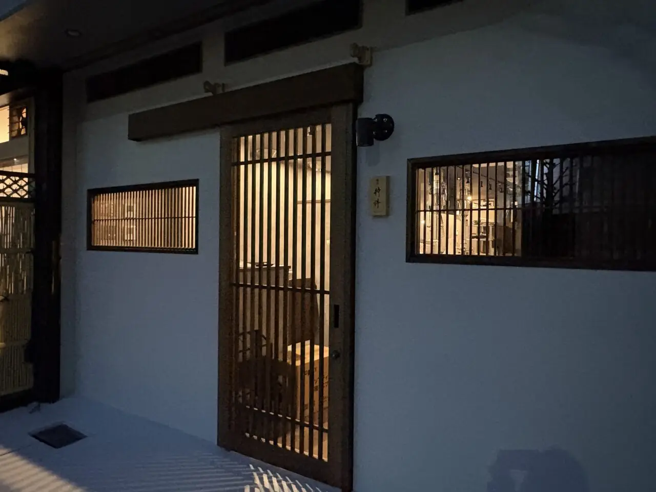 焼肉 粋祥 -Sui Syo-