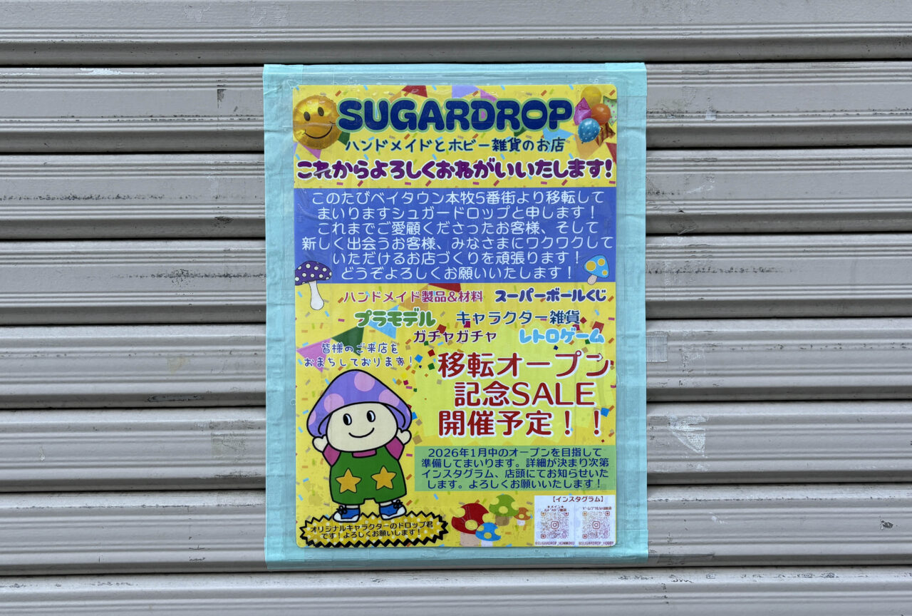 SUGREDROP