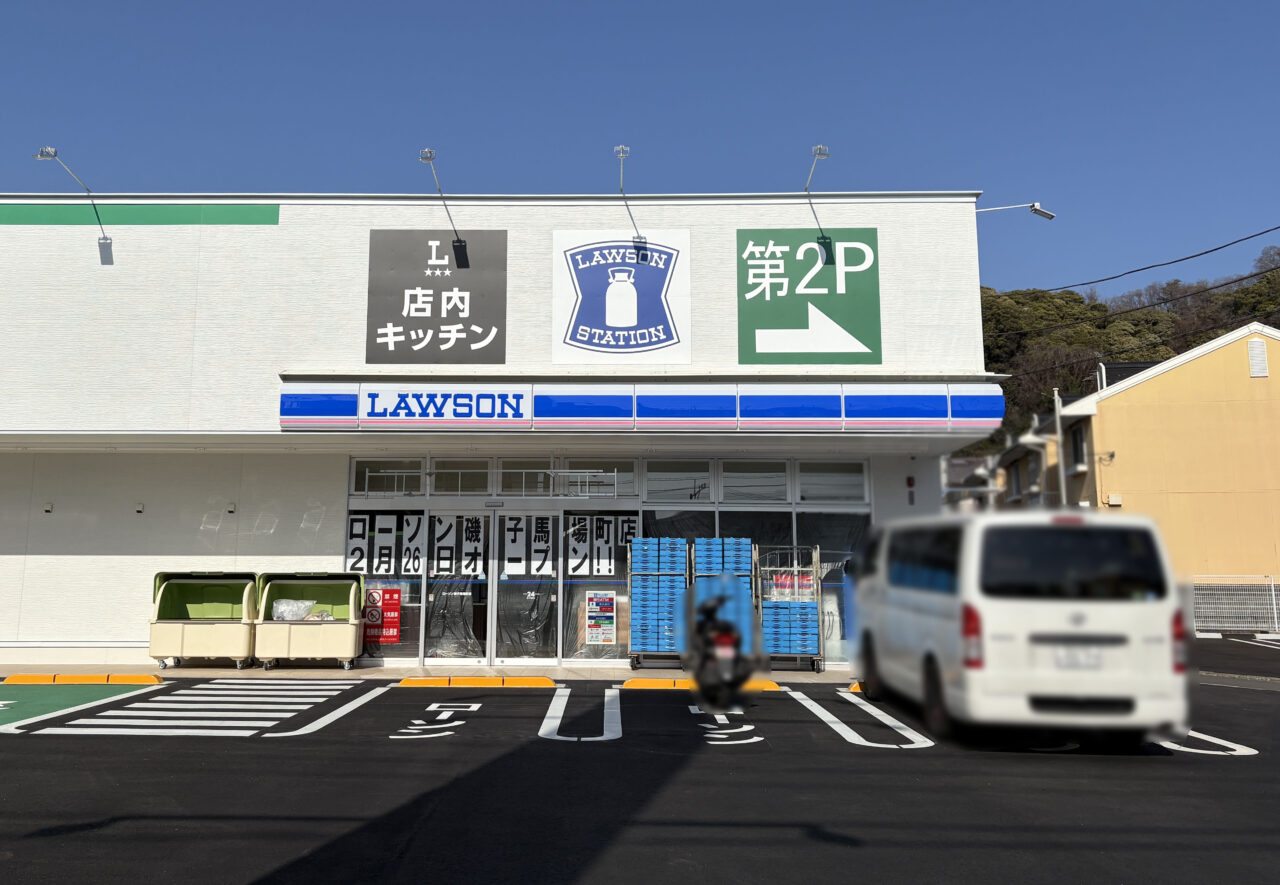 ローソン 磯子馬場町