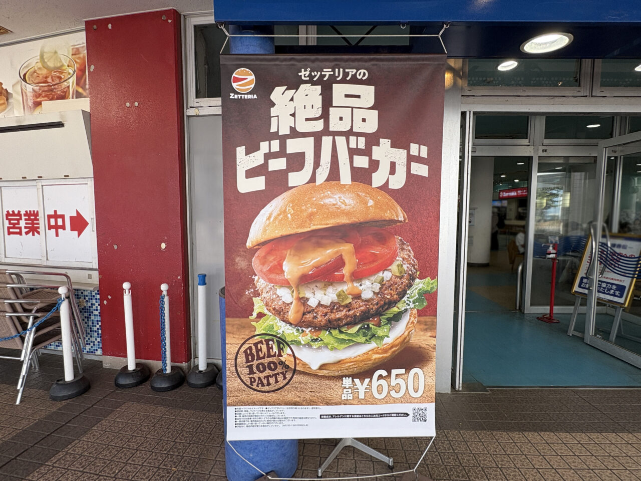 ZETTERIA_八景島シーサイドオアシスFS店