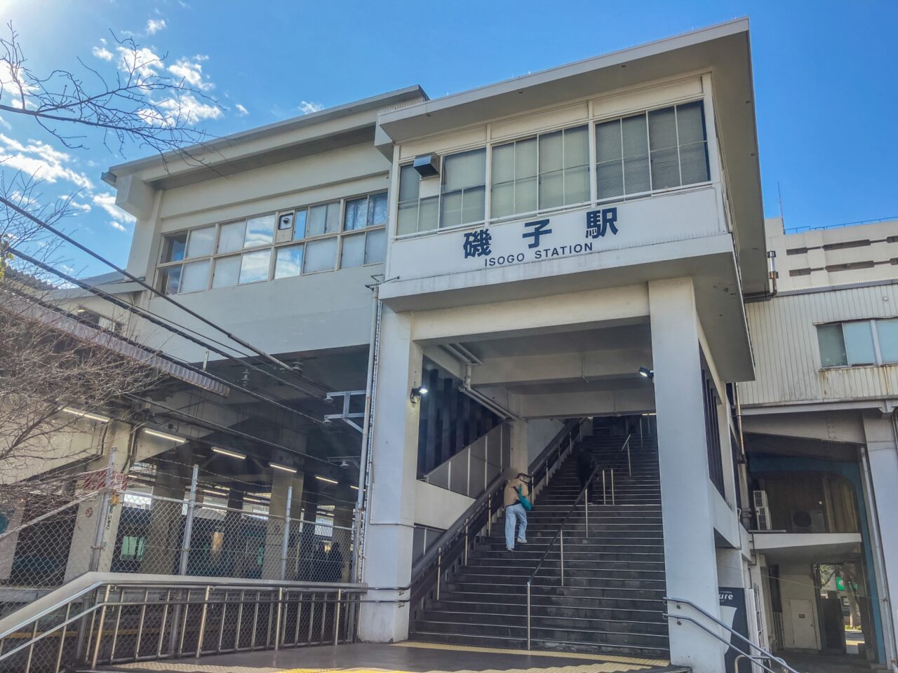 磯子区