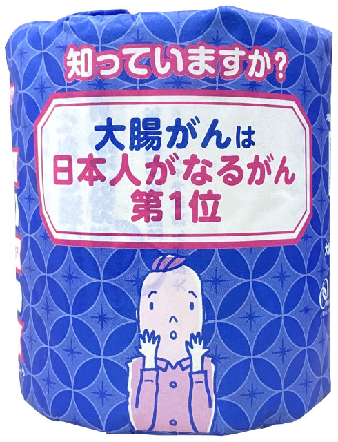 大腸ガン