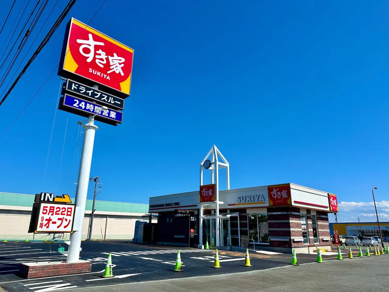 すき家