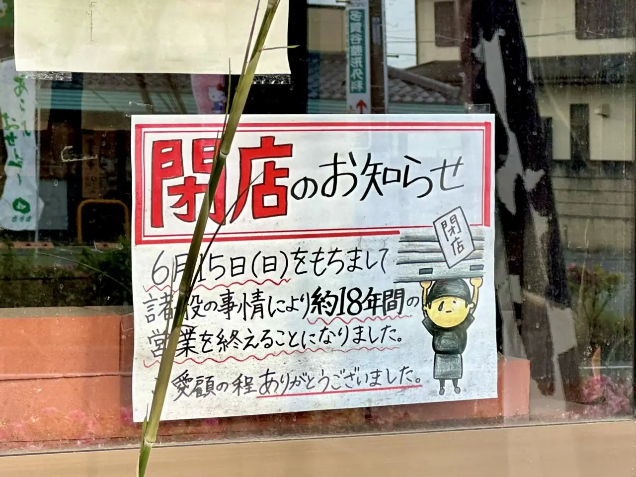 ラーメンともや