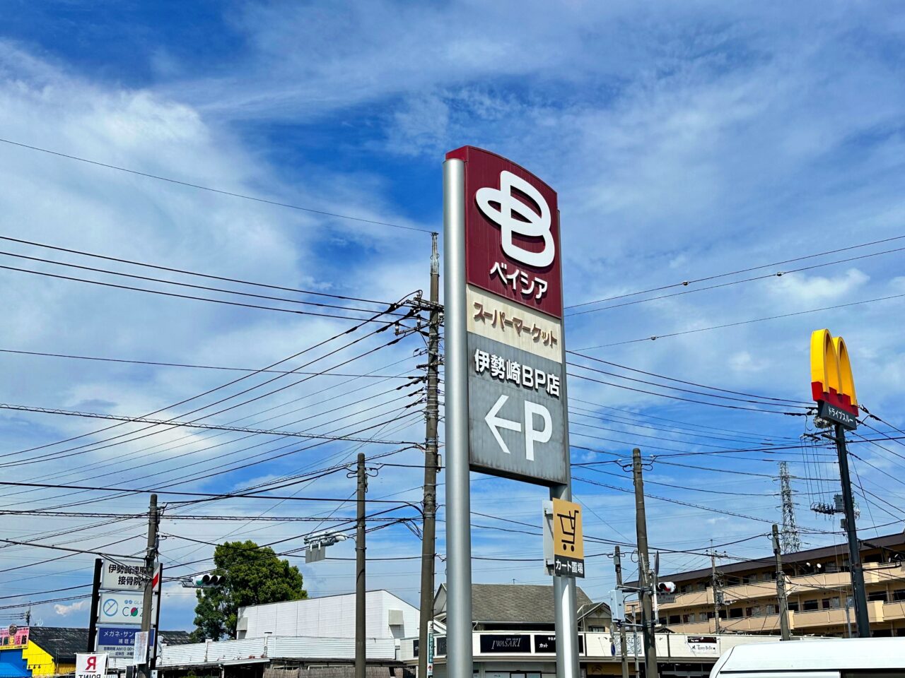 ベイシア