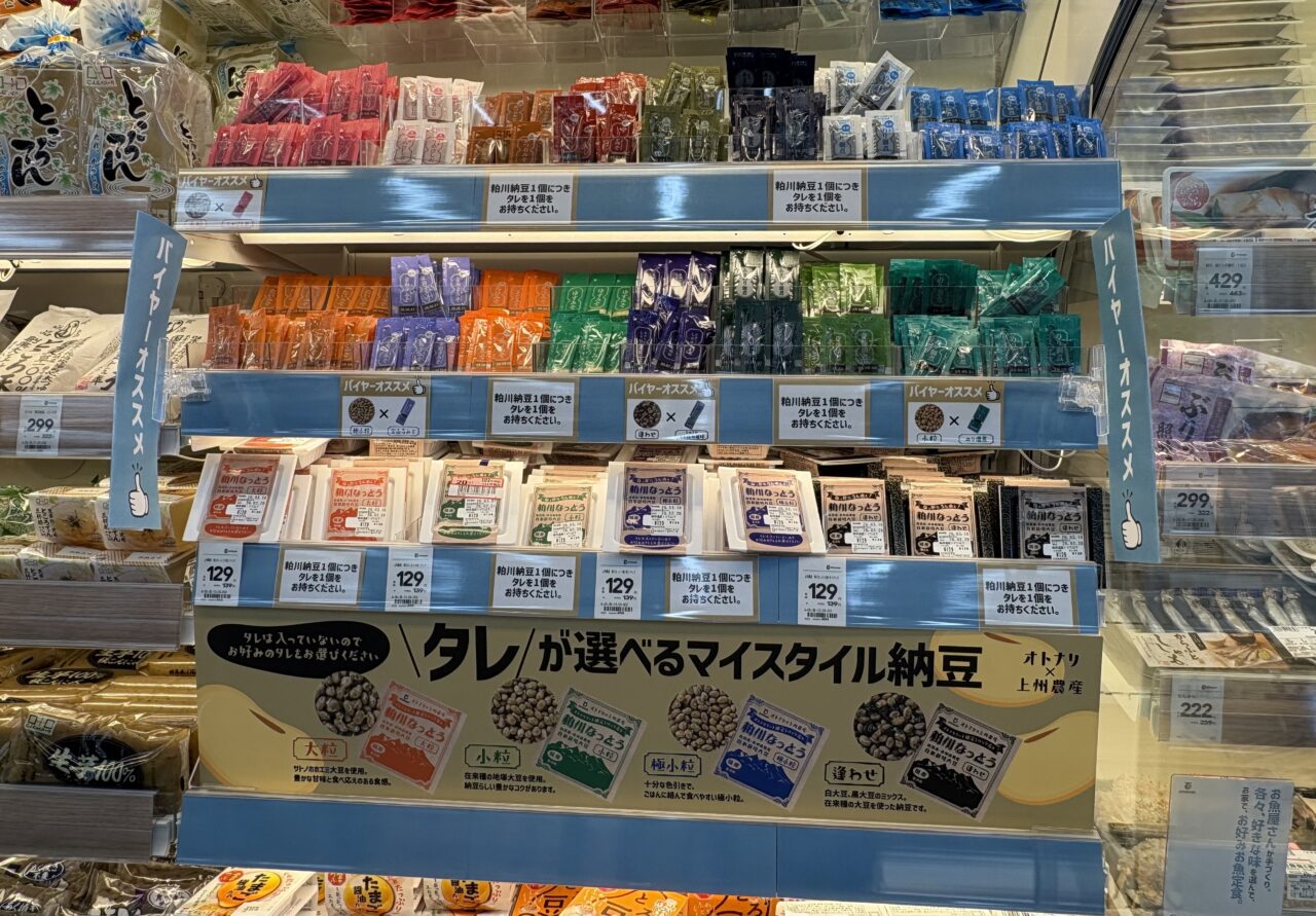 026年3月6日オトナリマート下道寺店マイスタイル納豆