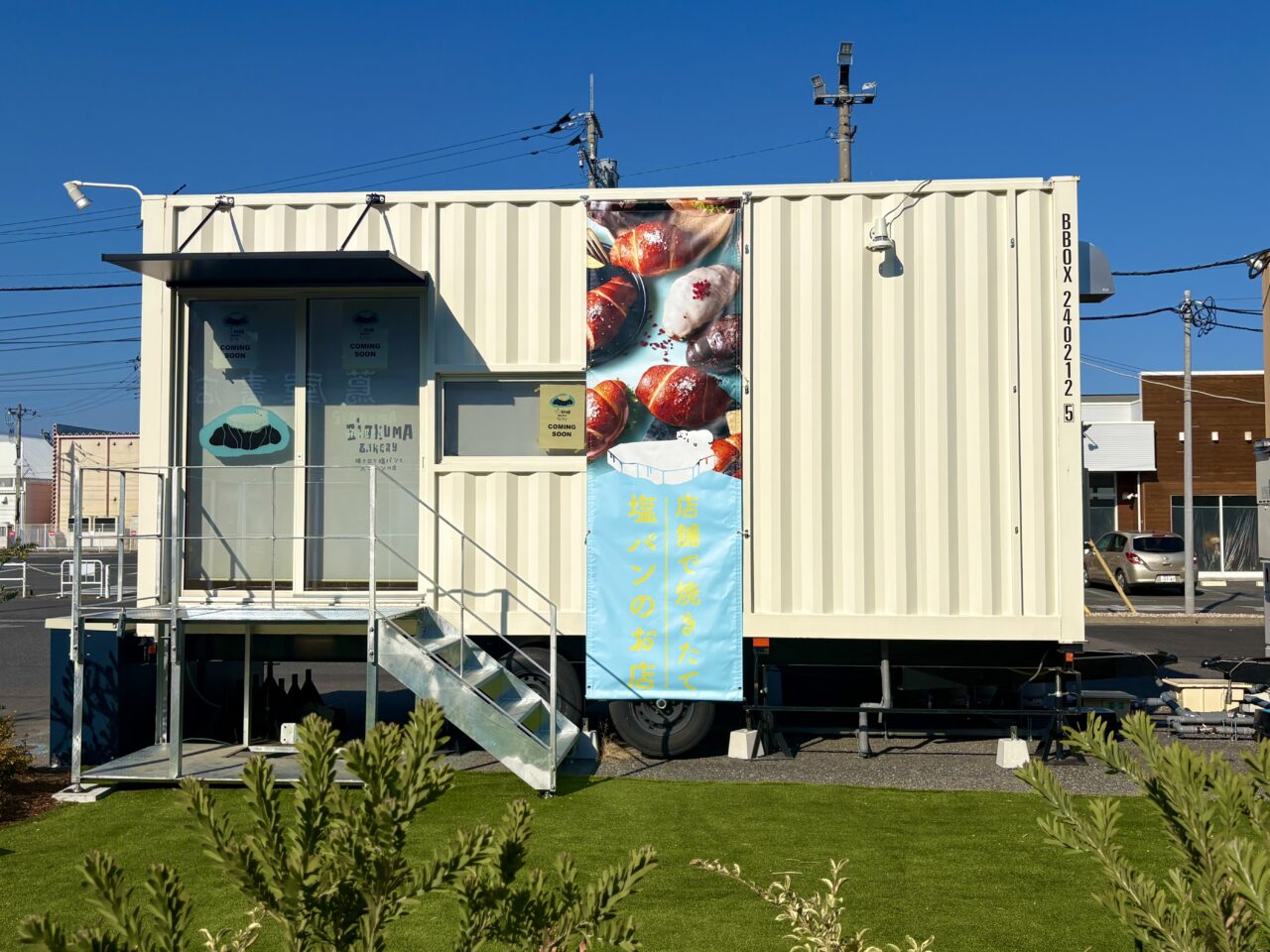 2026年3月18日いせさきガーデンズSiOKUMA BAKERY店舗外観