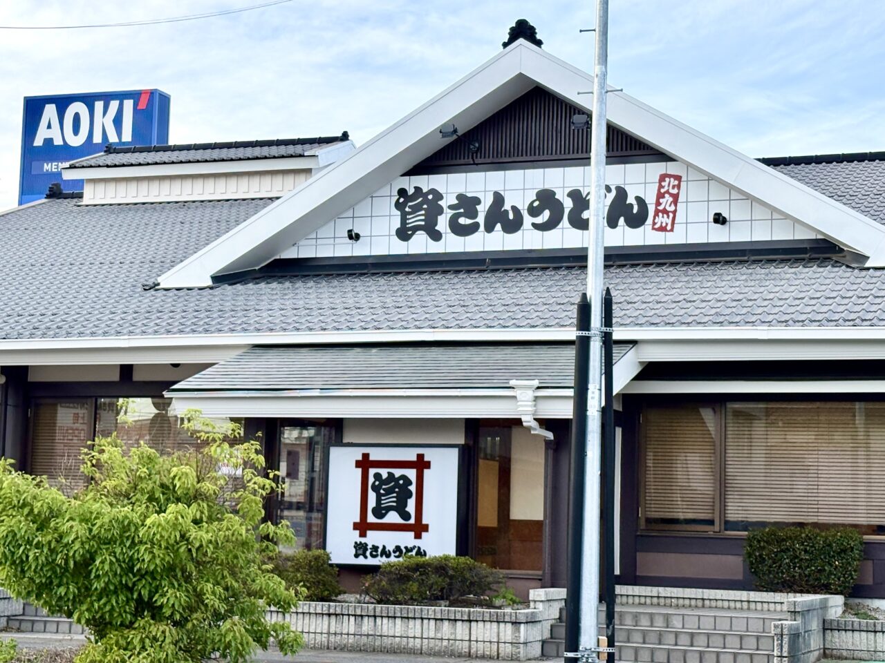 2026年5月14日資さんうどん外観