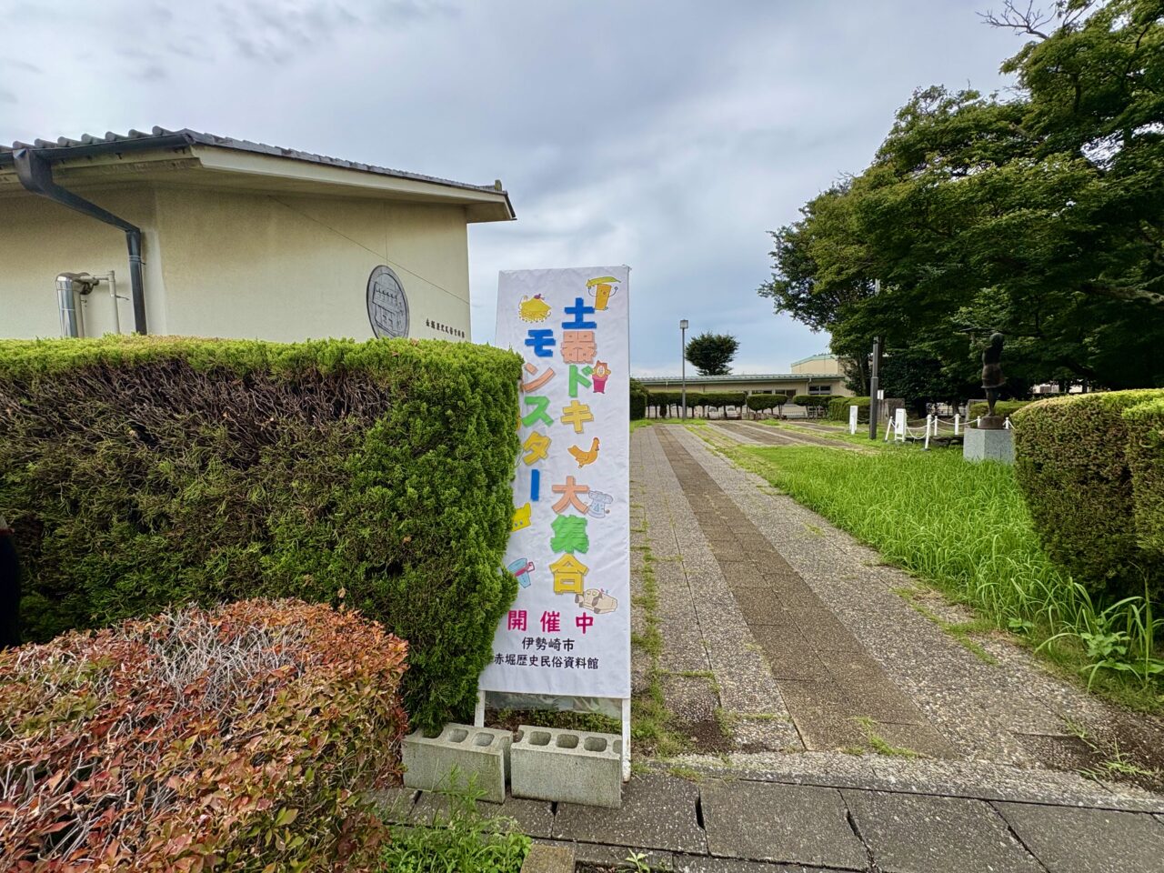 2026年7月27日赤堀歴史民俗資料館入口