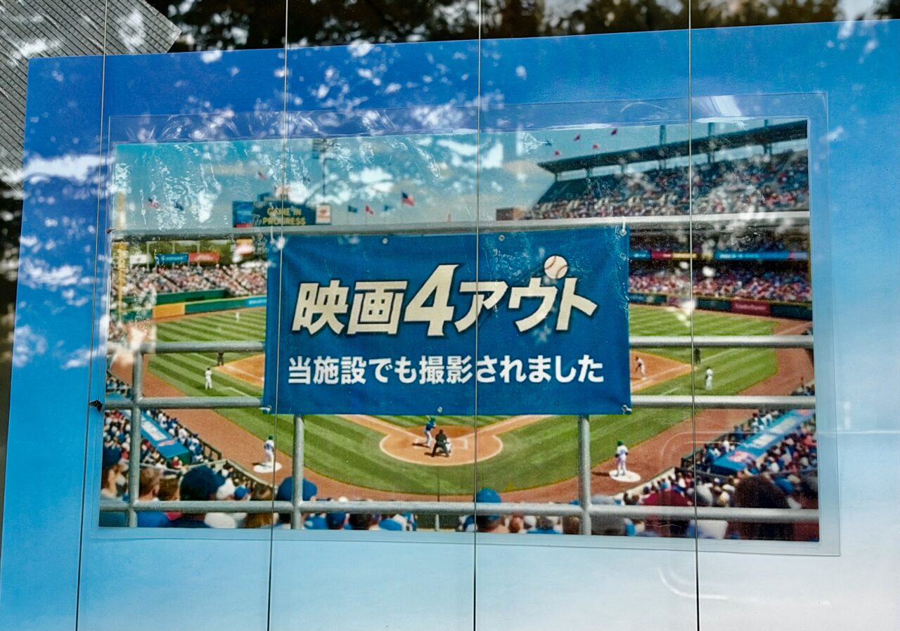 2026年10月28日映画4アウトポスター