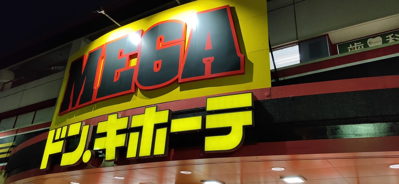 ドンキ