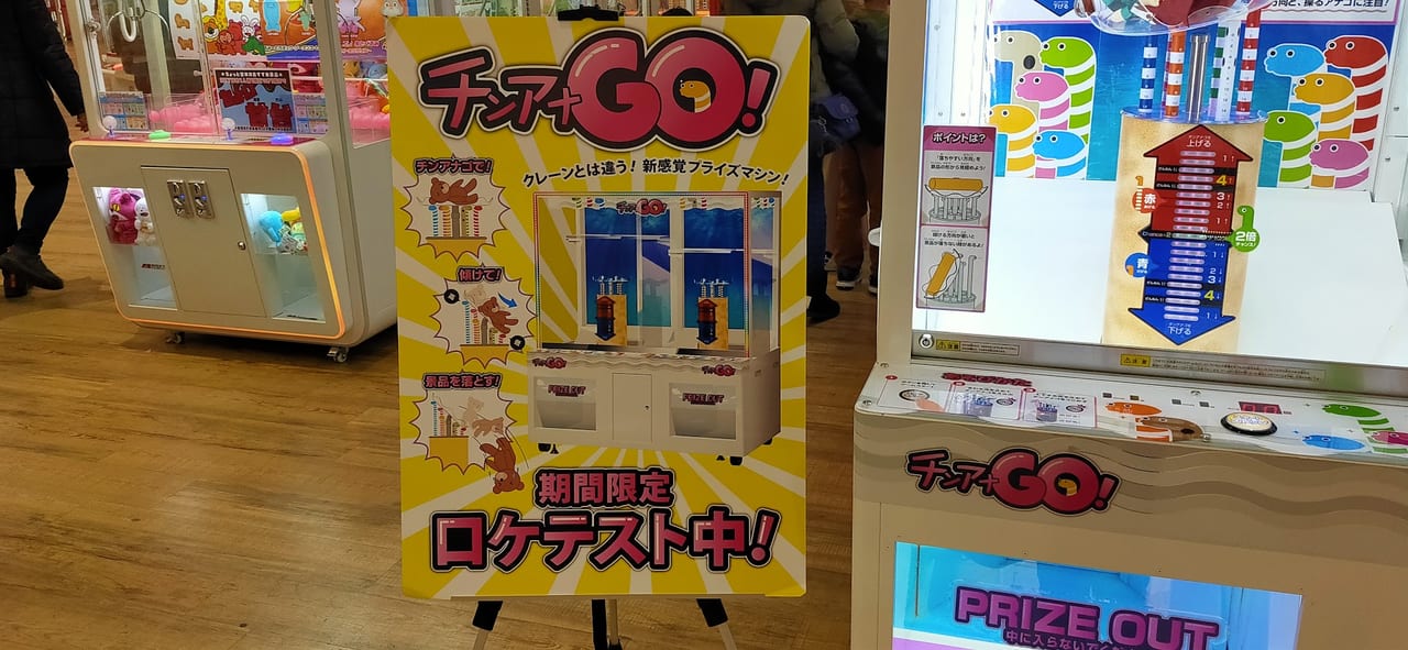 さいたま市緑区 宝島 浦和美園店にて チンアナgo のロケテスト中です 号外net さいたま市浦和区 緑区