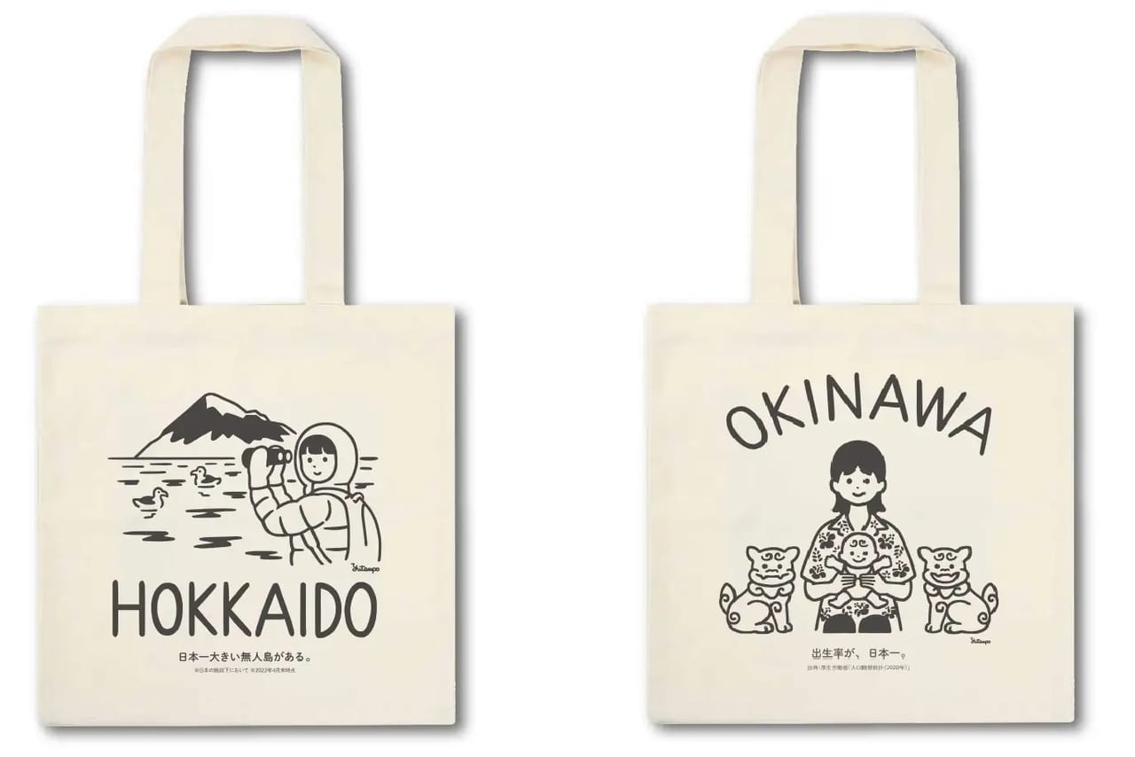 さいたま市浦和区 緑区 11月4日 全国のdaiso店舗で一斉販売 創業50周年企画 47都道府県トートバッグ 号外net さいたま市浦和区 緑区