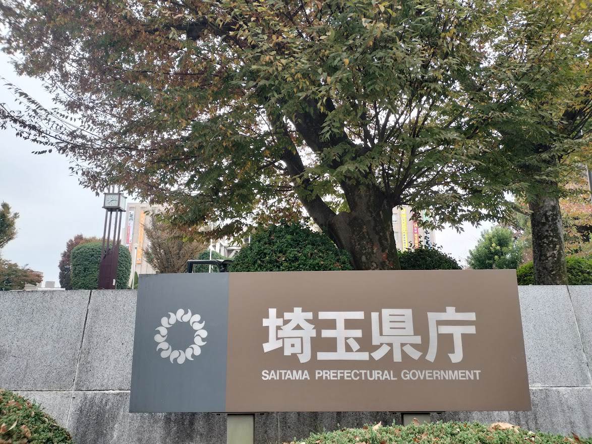 県庁