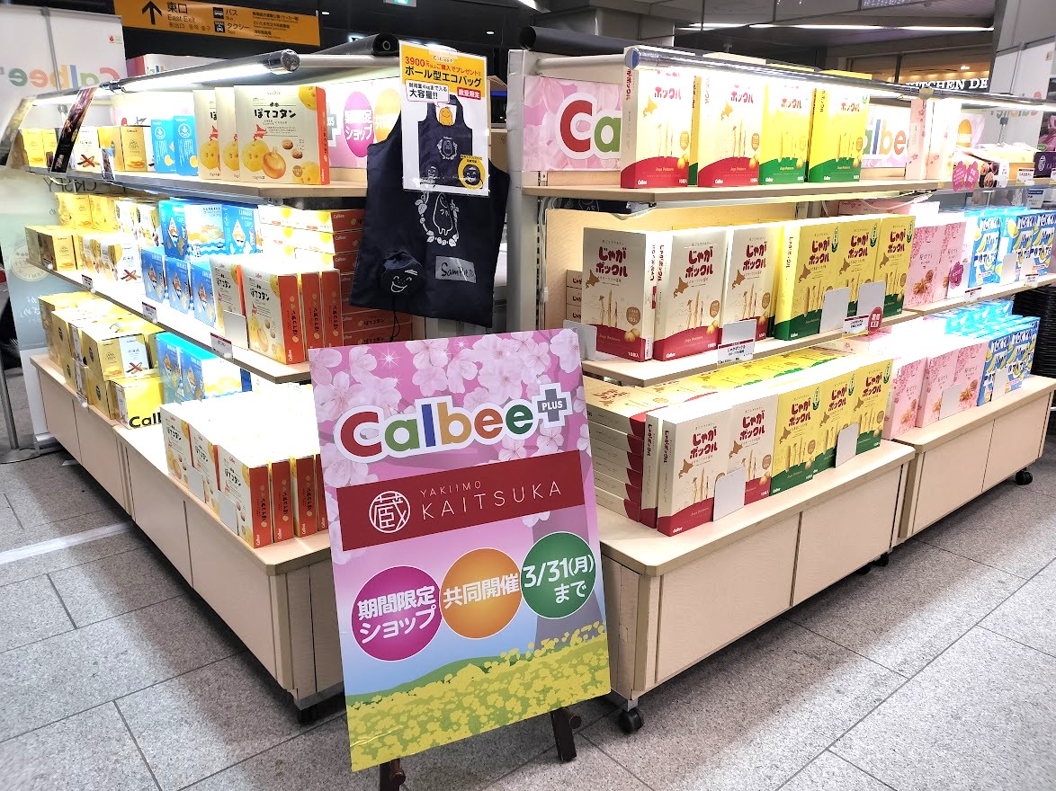 カルビー＋　浦和