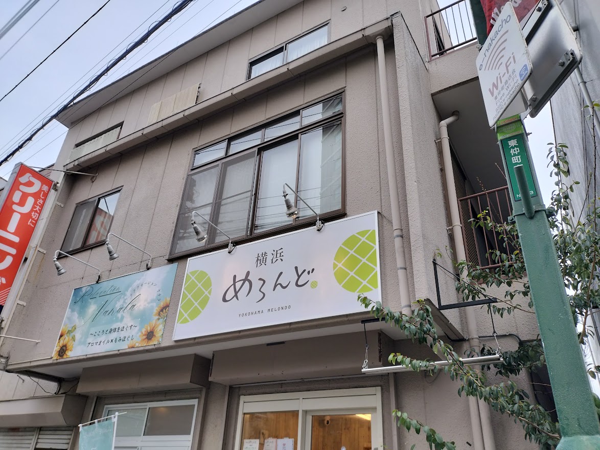 横浜
