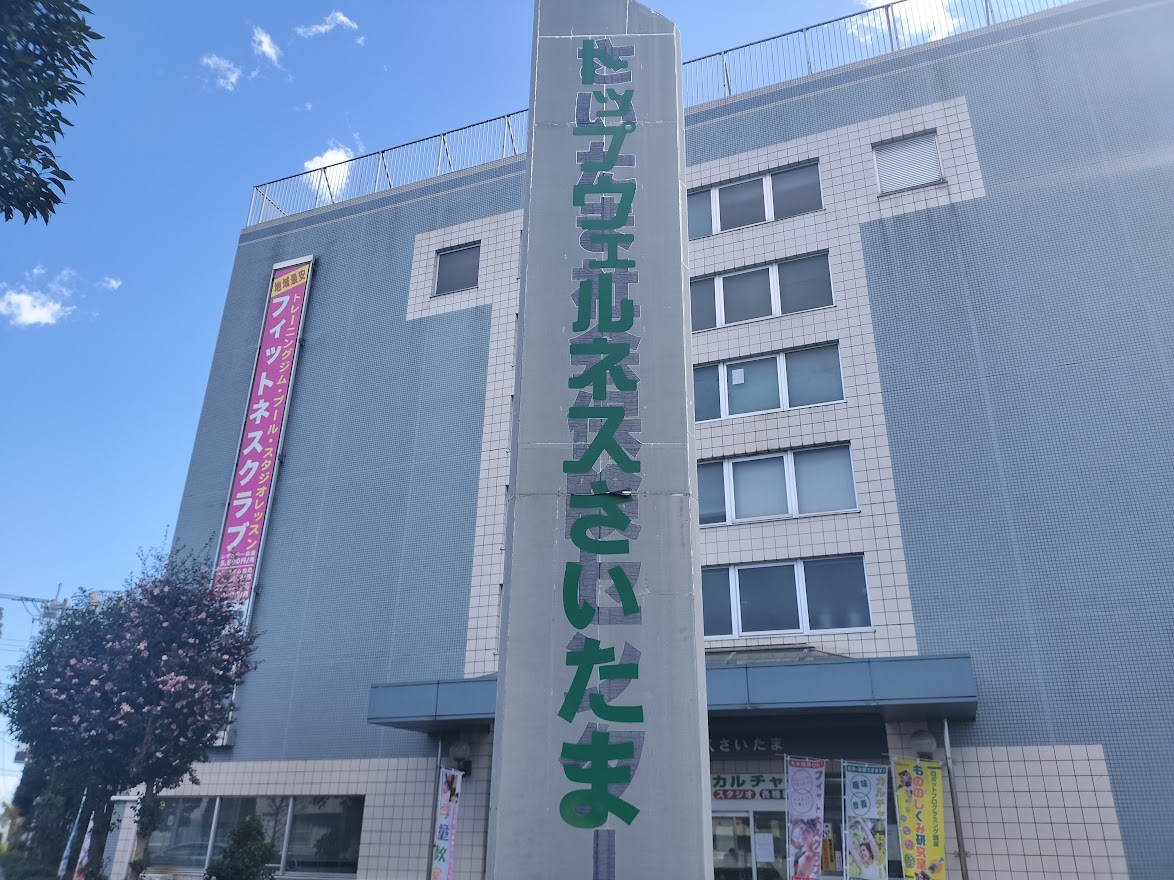 ウエルネス