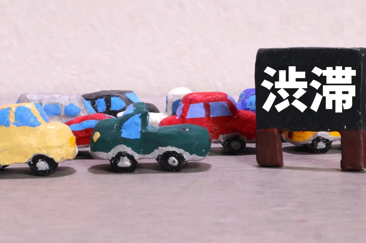 渋滞2