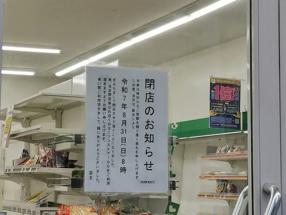 ローソン100　北浦和2