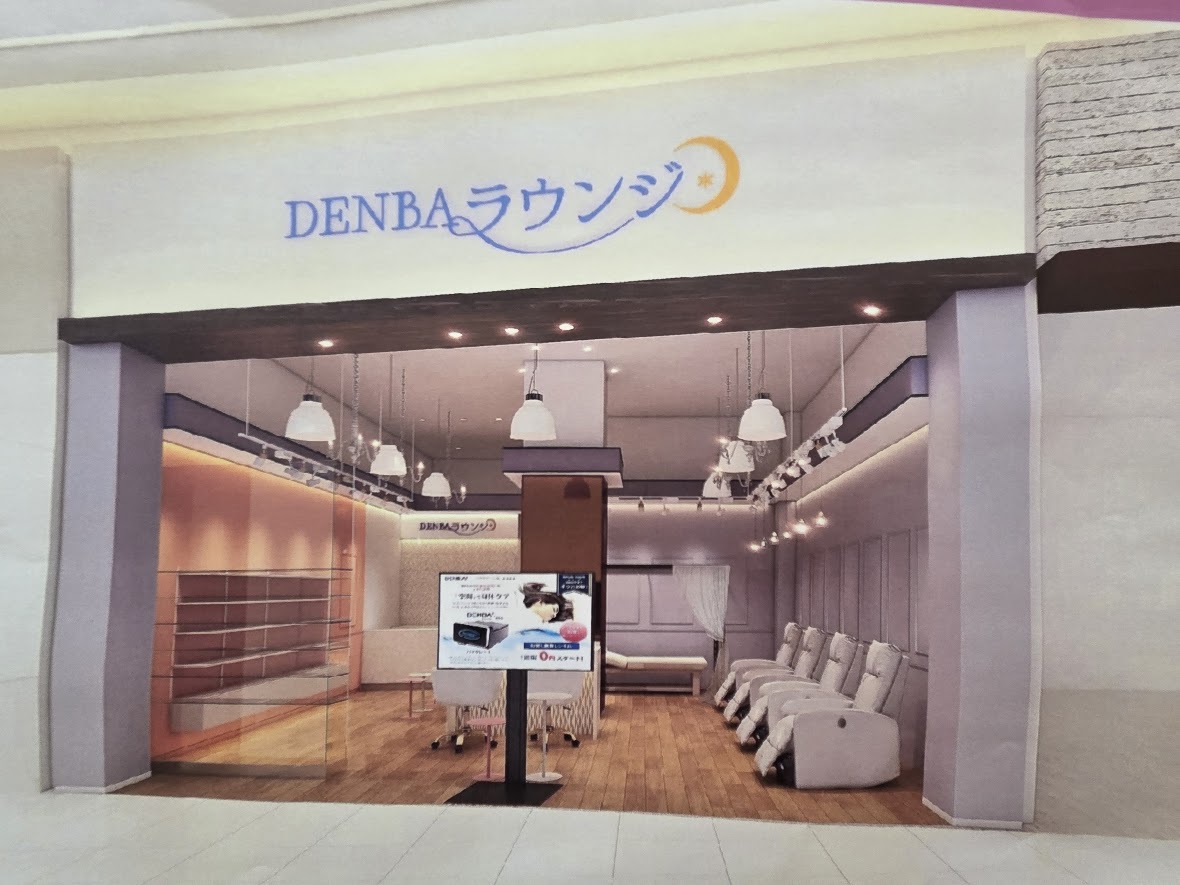 DENBA　イオン