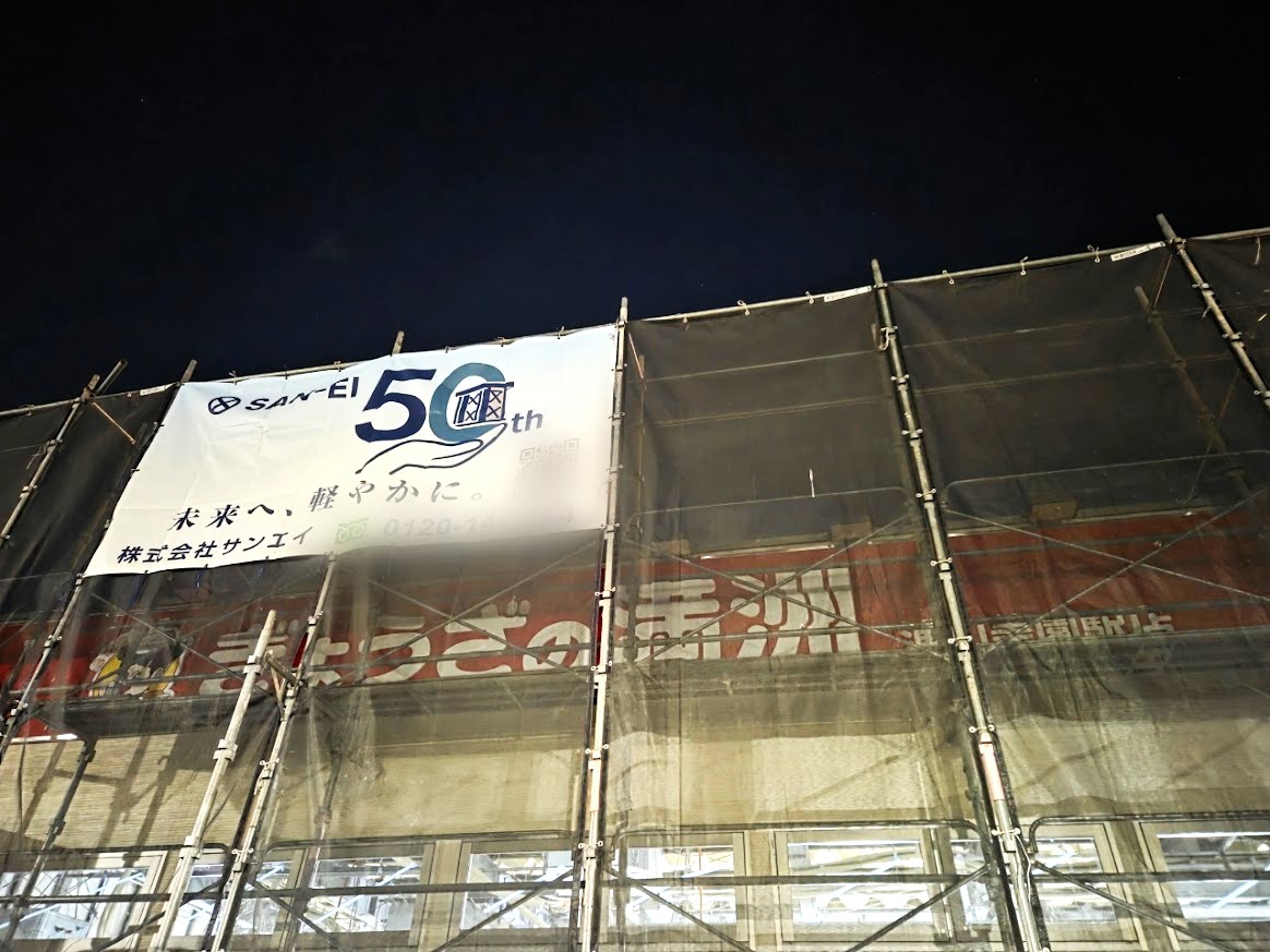 ぎょうざの満洲　浦和美園