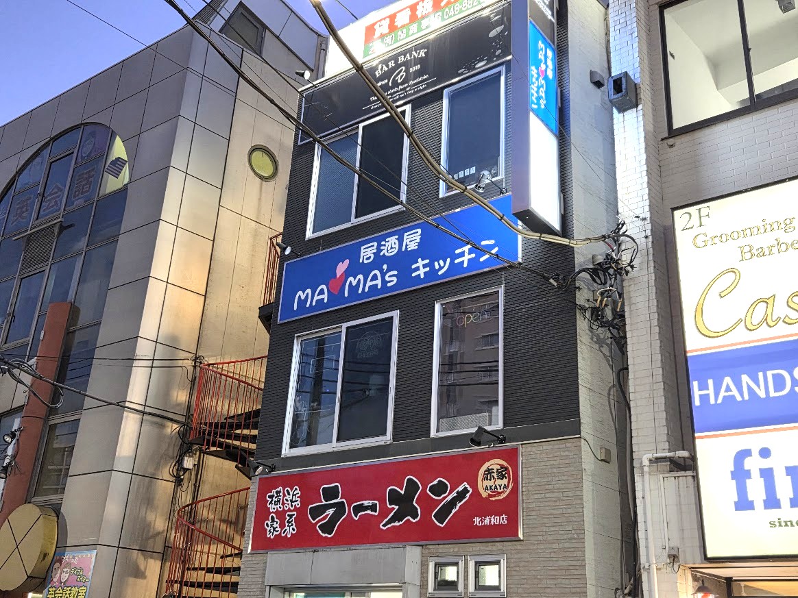 ラーメン　北浦和