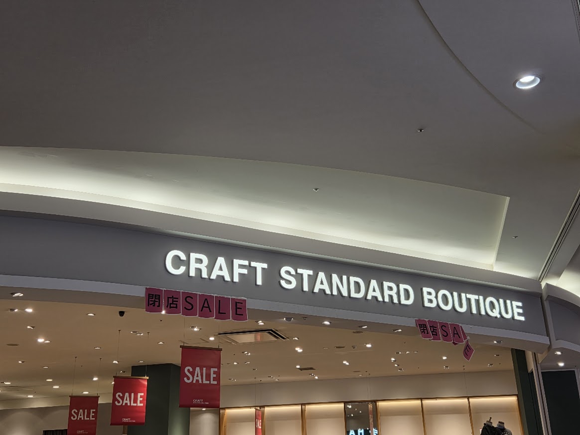 クラフトスタンダード　イオン