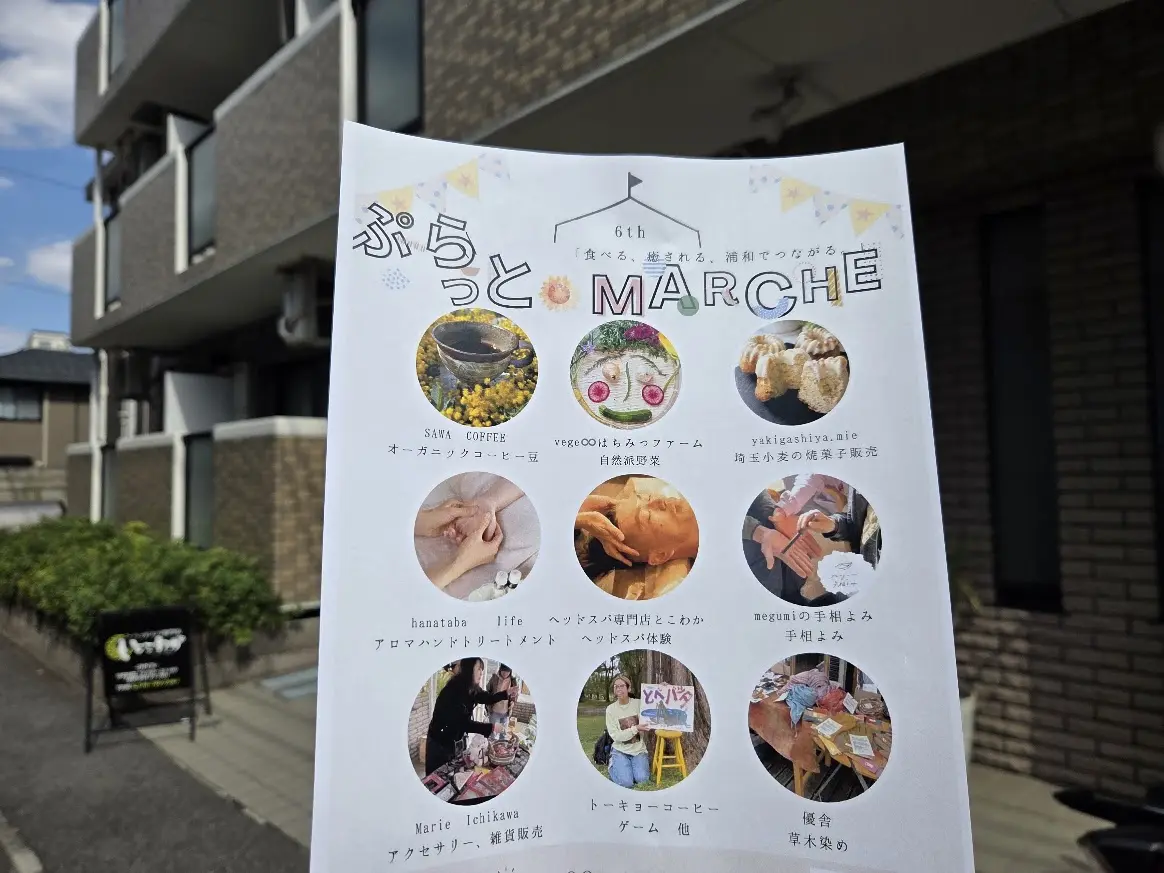 ぷらっとマルシェ　春2