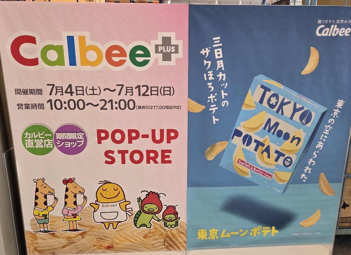 カルビープラス　浦和　2
