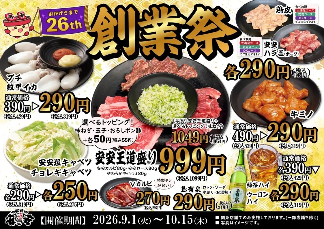 安安