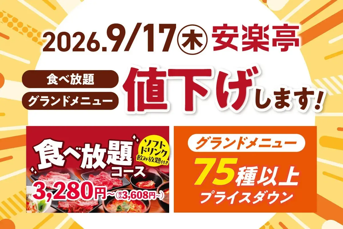 埼玉 県 ニュース