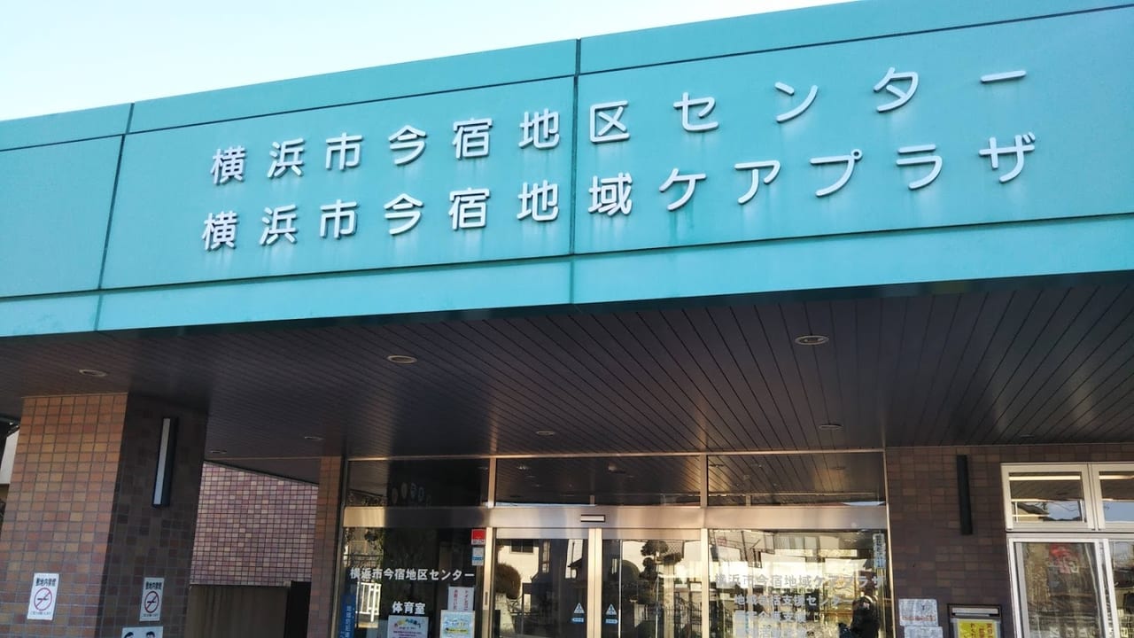 今宿ケアプラザ