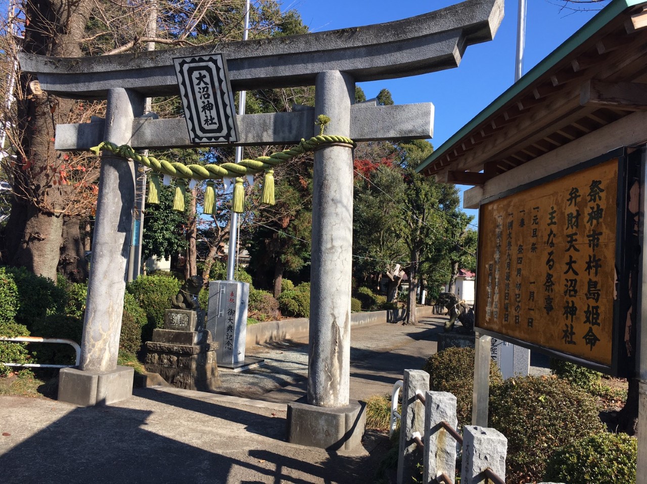 大沼神社