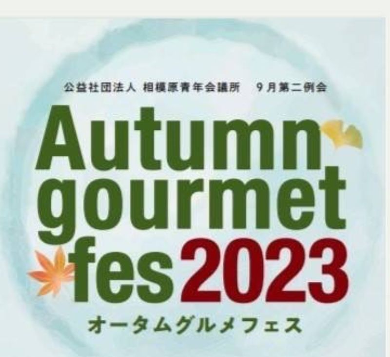 Autumn gourmet fes2023