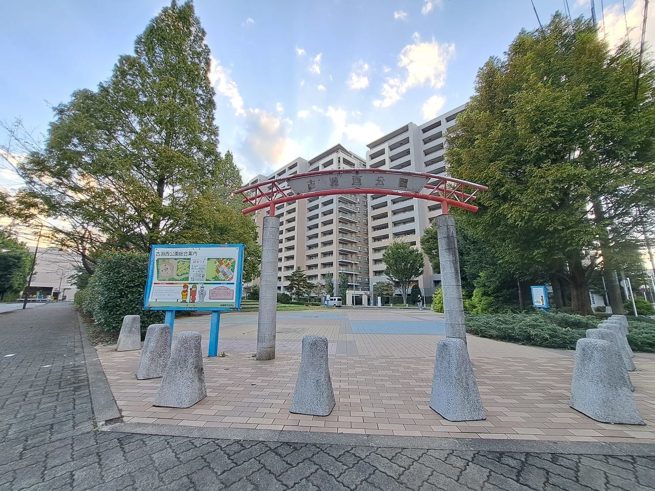 相模原古淵西公園