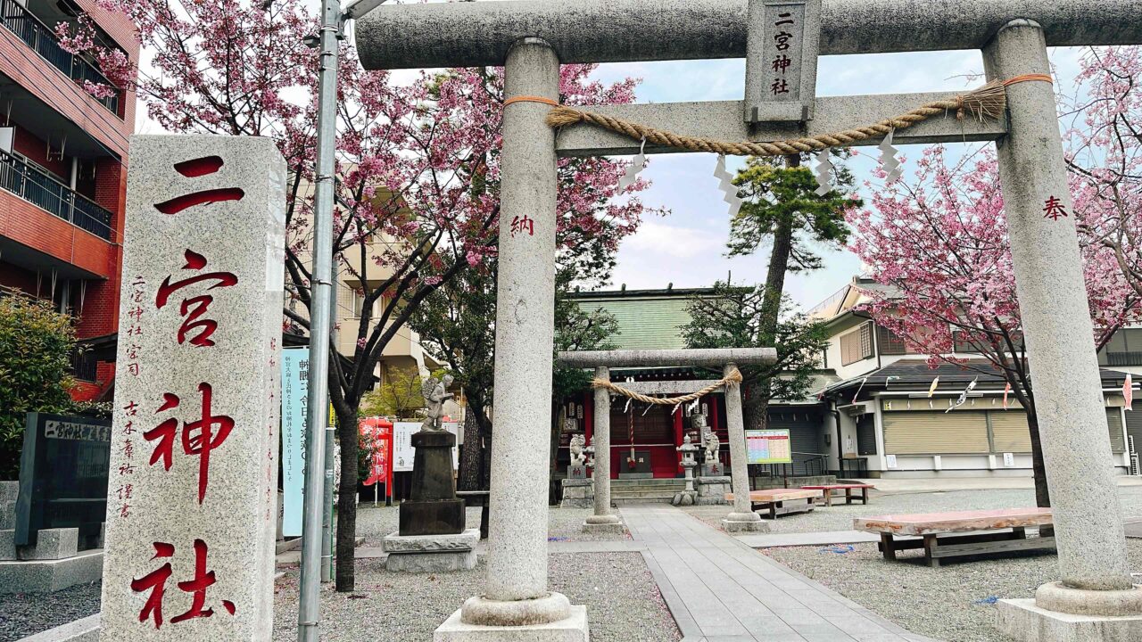 二宮神社