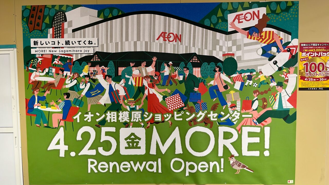 aeonnewkeyvisual