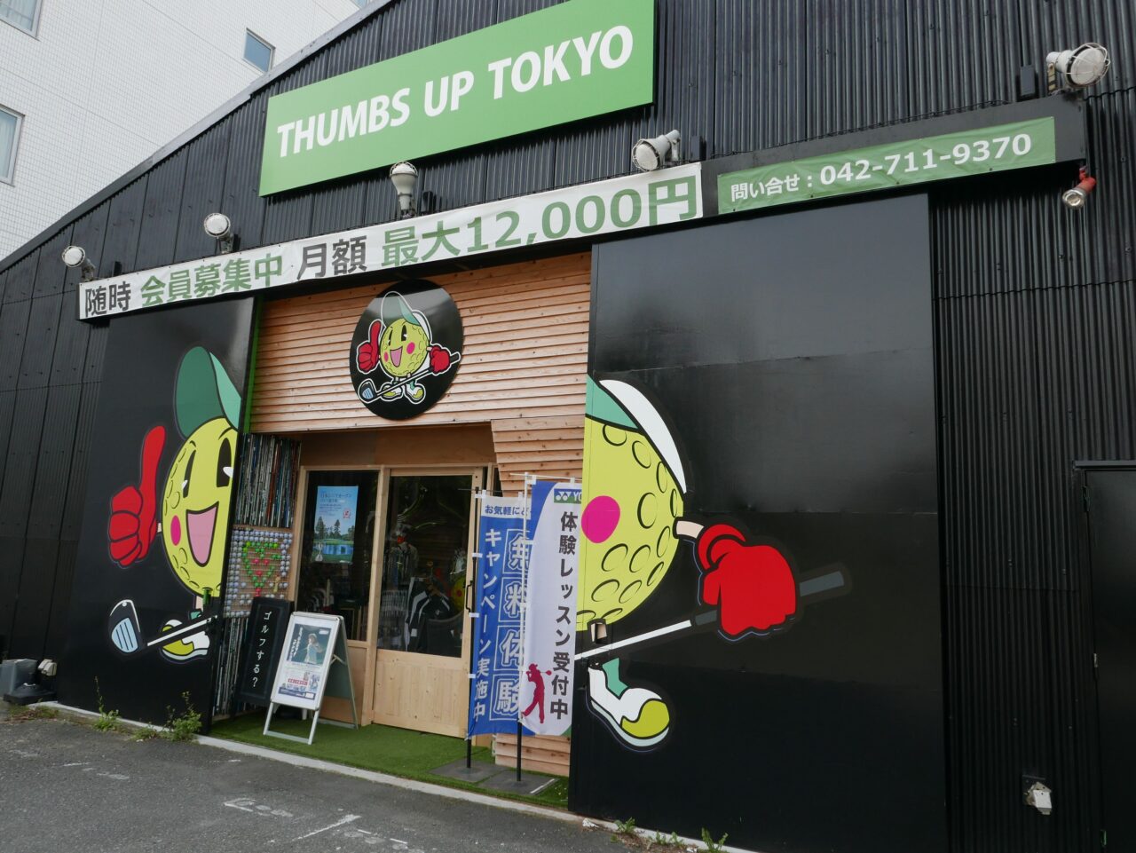 サムズアップTOKYO