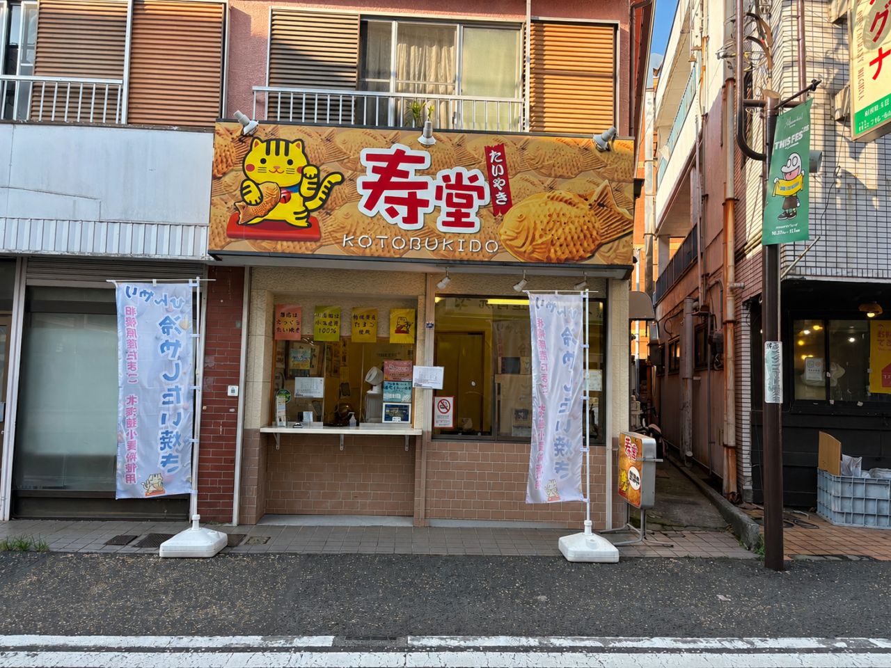 寿堂　外観