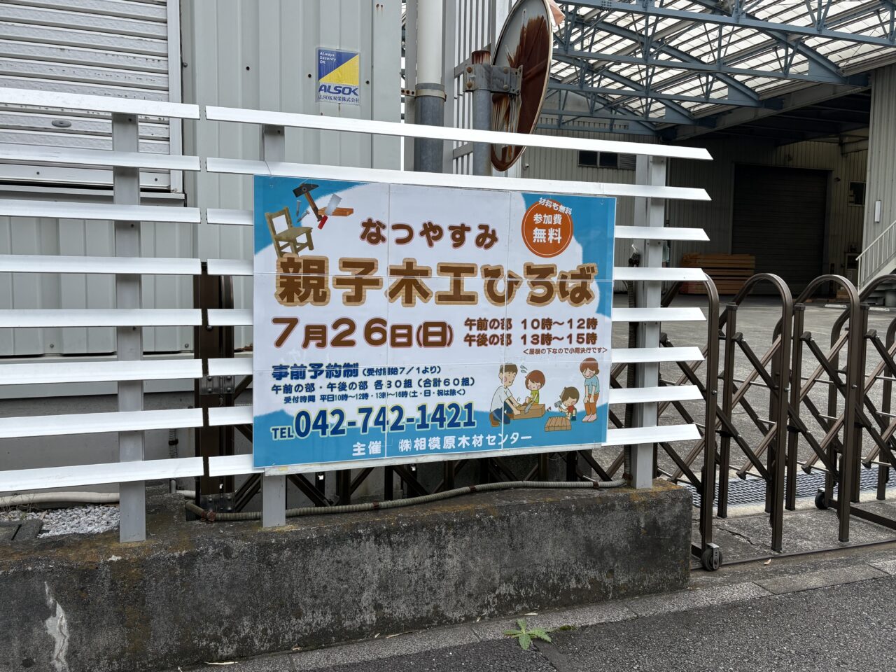 木工ひろば看板